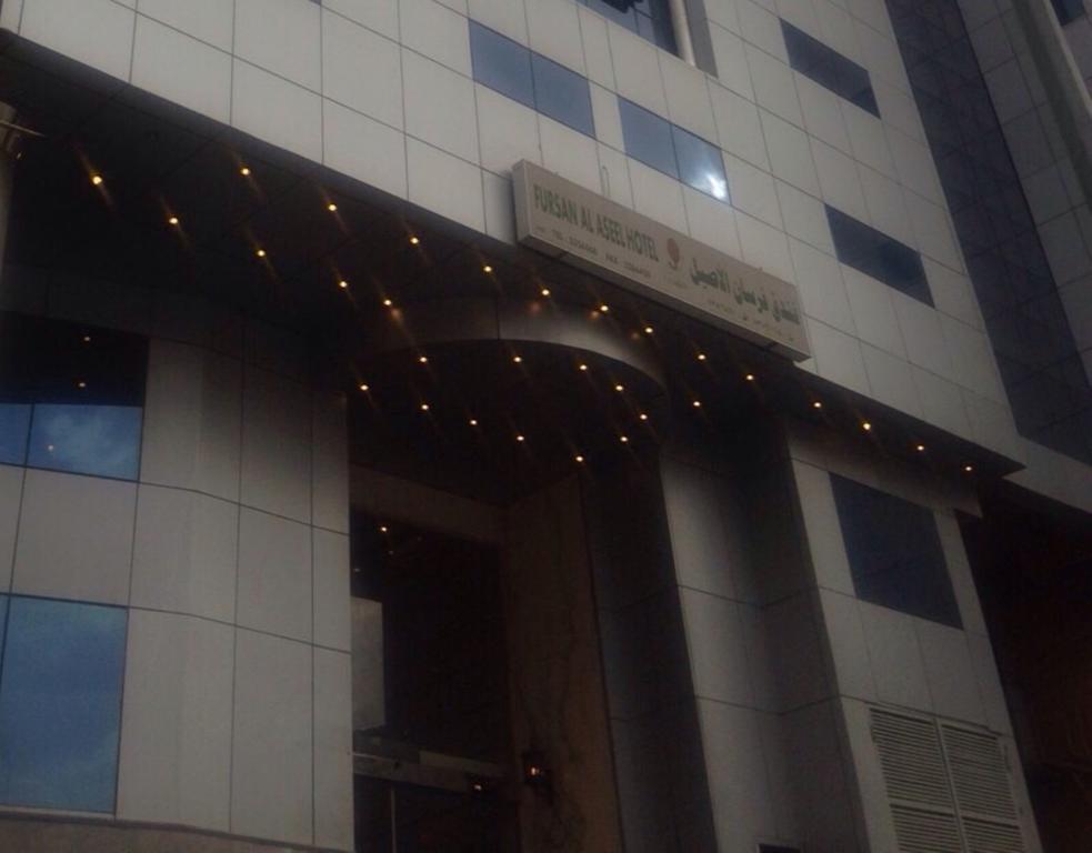 Forsan Al Aseel Hotel Mekka Exteriér fotografie
